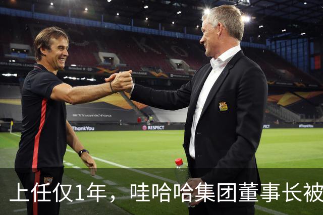 上任仅1年，哇哈哈集团董事长被曝辞职，难怪当初宗馥莉狠心要走