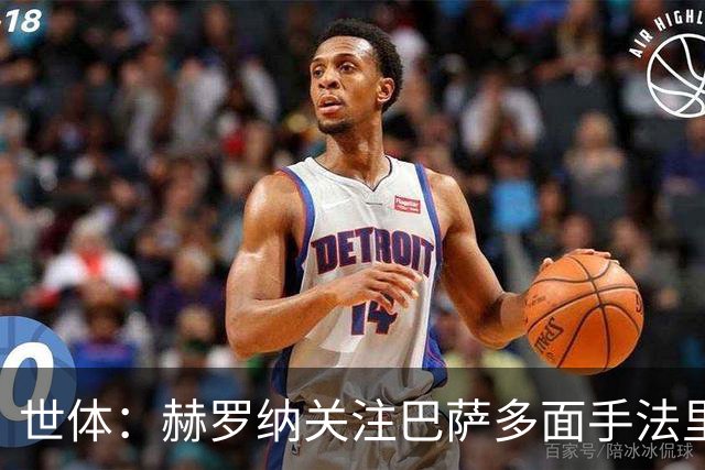 世体：赫罗纳关注巴萨多面手法里尼亚斯，不排除冬窗寻求转会