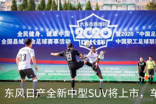 东风日产全新中型SUV将上市，车宽近2米，起售价有望进入15万内？