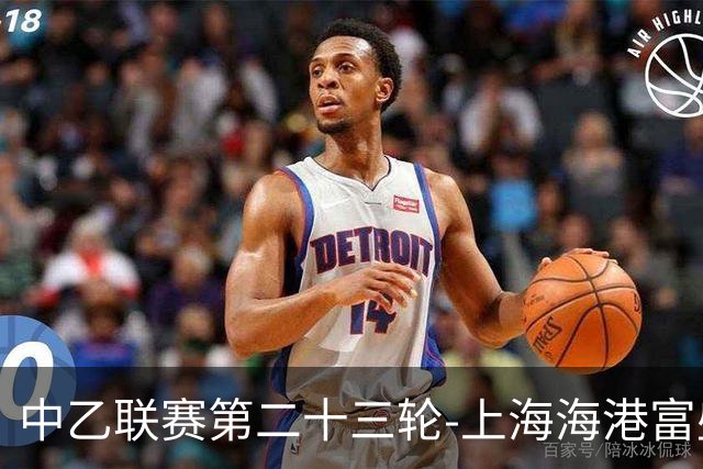 中乙联赛第二十三轮-上海海港富盛经开队1:0战胜江西庐山队