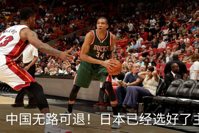 中国无路可退！日本已经选好了主战场，正在逼迫中国跳入战争陷阱