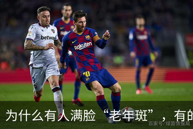 为什么有人满脸“老年斑”，有的却干干净净？