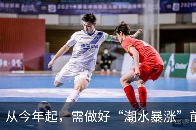 从今年起，需做好“潮水暴涨”前的准备？明年房子或将超出想象