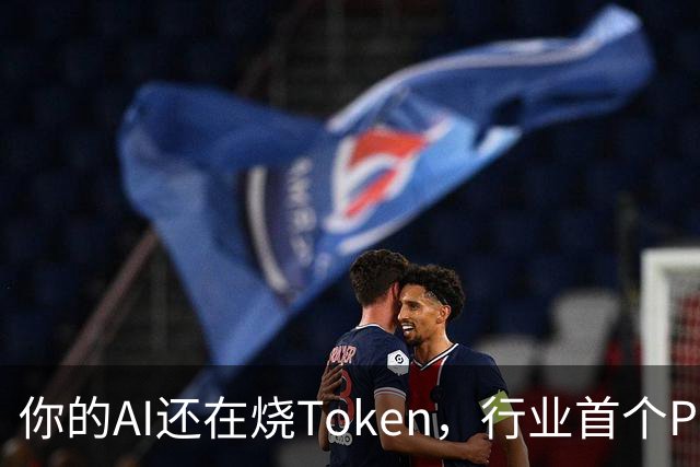 你的AI还在烧Token，行业首个Pro Agent已经开始赚钱了
