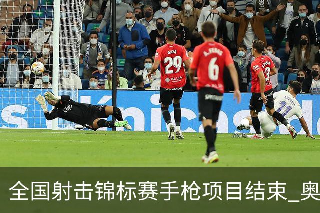 全国射击锦标赛手枪项目结束 奥运冠军谢瑜再夺冠