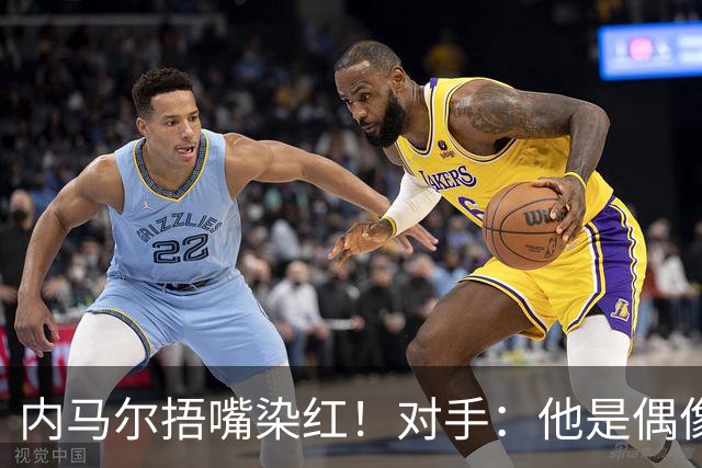 内马尔捂嘴染红！对手：他是偶像，但他的言行证明他做人很失败