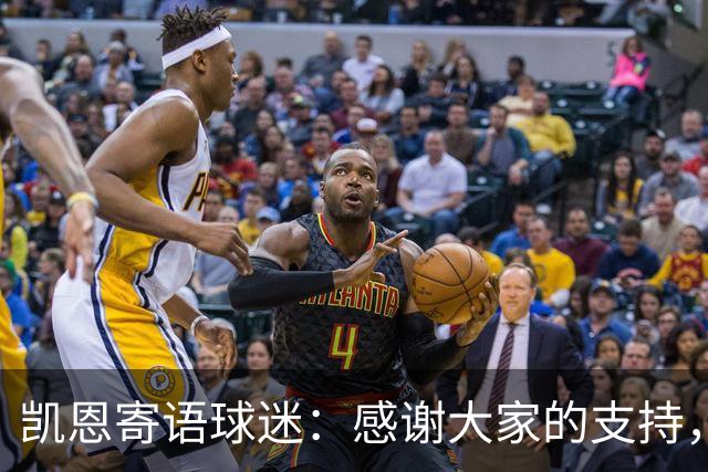 凯恩寄语球迷：感谢大家的支持，金球奖属于所有拜仁球迷