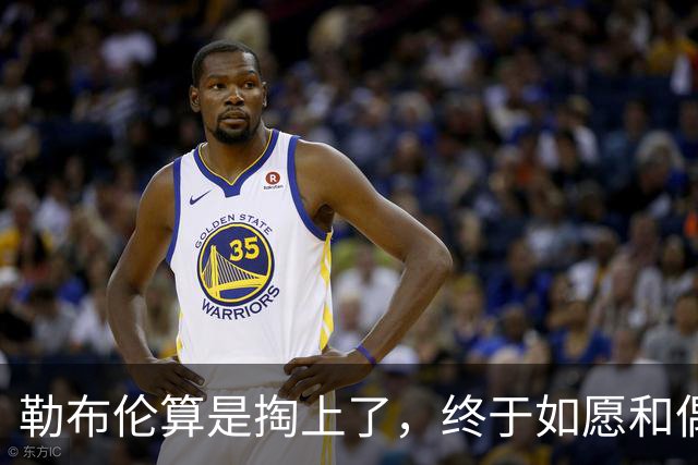勒布伦算是掏上了，终于如愿和偶像孙颖莎切磋上了，脸都要笑迷糊了