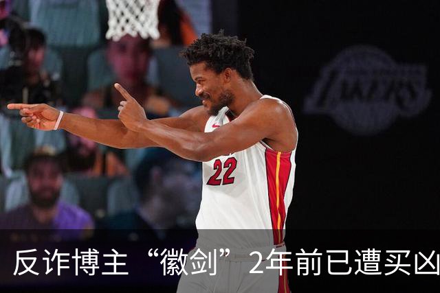 反诈博主“徽剑”2年前已遭买凶遇害，好友吴丹红痛忆：“我错怪了他”