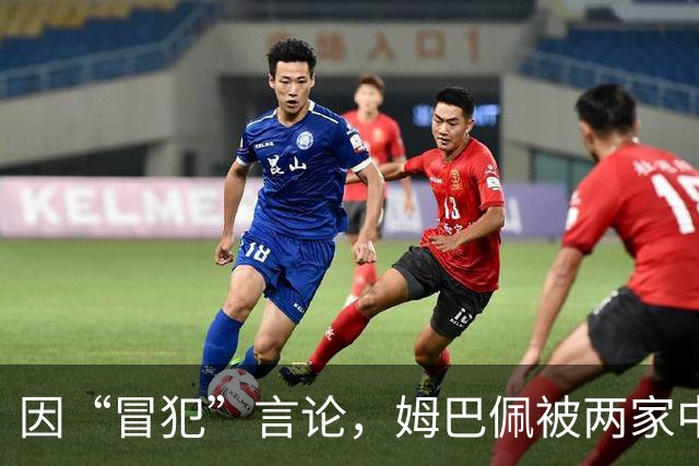 因“冒犯”言论，姆巴佩被两家中国品牌解约