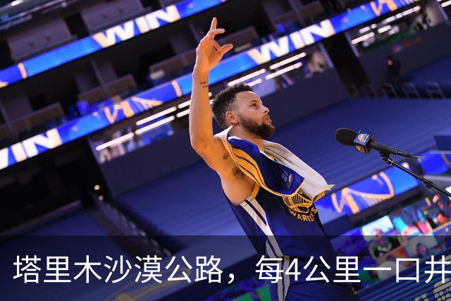 塔里木沙漠公路，每4公里一口井，每口井房都住一对＂特殊＂夫妻