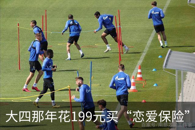 大四那年花199元买“恋爱保险”当520礼物，六年后领证拿到10000元，他们兑换了满墙万朵玫瑰！