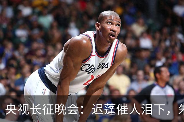 央视长征晚会：迟蓬催人泪下，朱亚文热血沸腾，李雪健震撼全场！