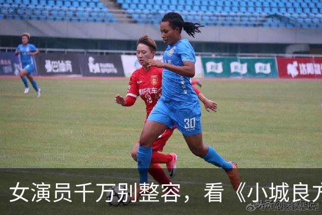 女演员千万别整容，看《小城良方》姜妍和菅韧姿同框，就懂了
