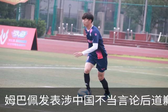 姆巴佩发表涉中国不当言论后道歉，皇马至今未正面发声,“主张球员有权表达个人看法”,社媒连发姆巴佩进球合集，微博账号封面图仍有姆巴佩