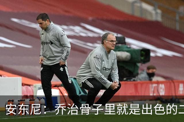 安东尼：乔治骨子里就是出色的二当家 与塔图姆搭档很合适