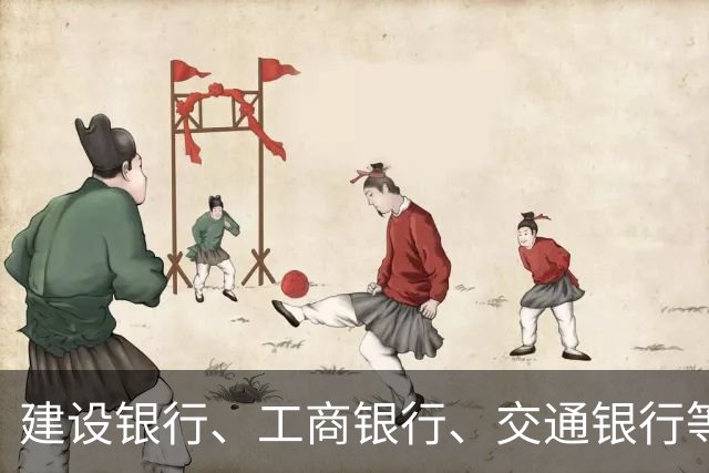 建设银行、工商银行、交通银行等大型银行股价刷新历史纪录