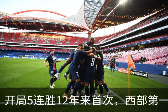 开局5连胜12年来首次，西部第一！火箭32分狂胜雄鹿，5场净胜71分