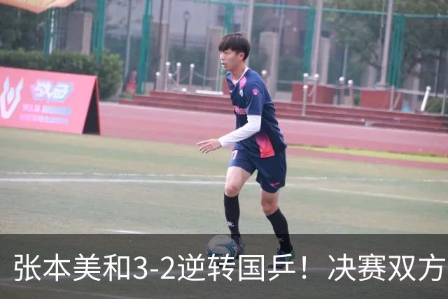 张本美和3-2逆转国乒！决赛双方出炉，陈熠争冠难度变大：遇劲敌