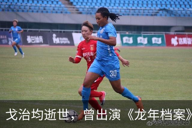 戈治均逝世，曾出演《龙年档案》龙福海、《走向共和》荣禄等角色