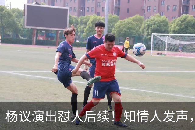 杨议演出怼人后续！知情人发声，真相来了：他生气的地方原来在这