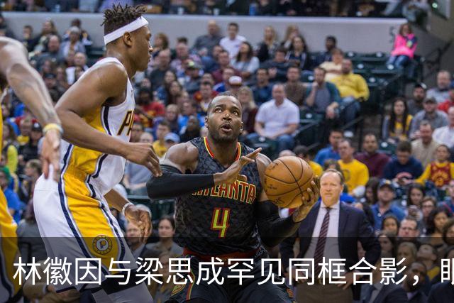 林徽因与梁思成罕见同框合影，眼神真实流露梁思成满眼都是林徽因！
