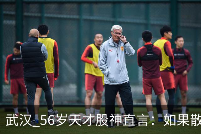 武汉 56岁天才股神直言：如果散户长期捂股不斩仓，庄家会怎么办