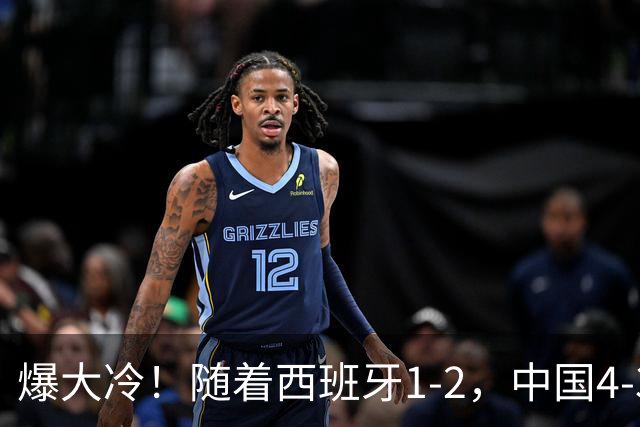 爆大冷！随着西班牙1-2，中国4-3法国，U17女足世界杯8强出炉