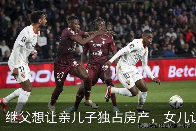继父想让亲儿子独占房产，女儿让母亲这样做！