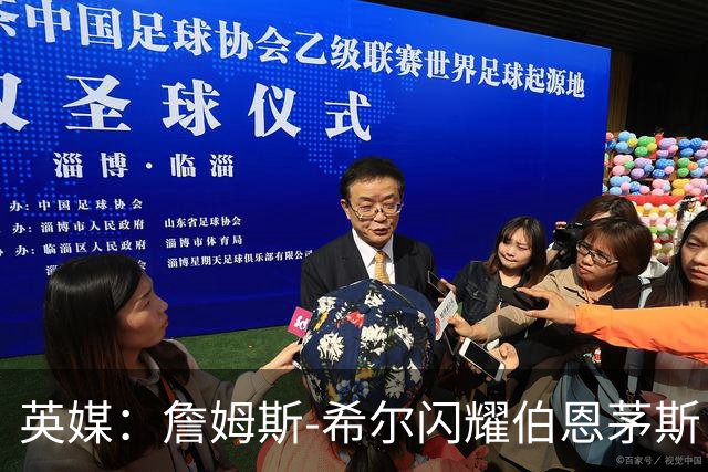 英媒：詹姆斯-希尔闪耀伯恩茅斯，被看好入选英格兰队