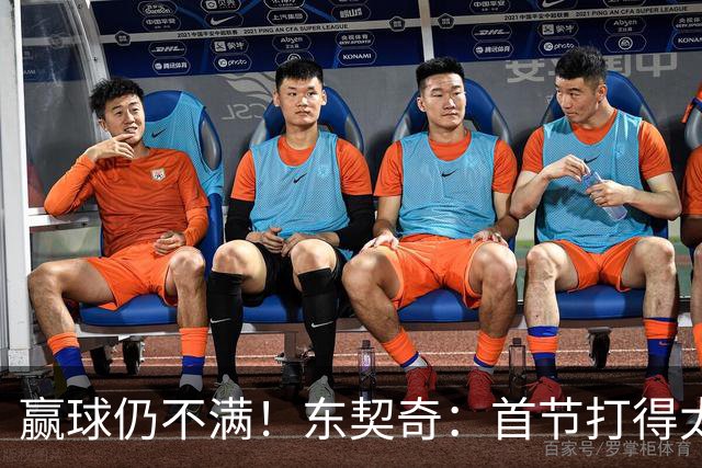 赢球仍不满！东契奇：首节打得太糟糕 以后绝不能再这样开局