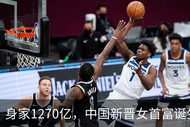 身家1270亿，中国新晋女首富诞生