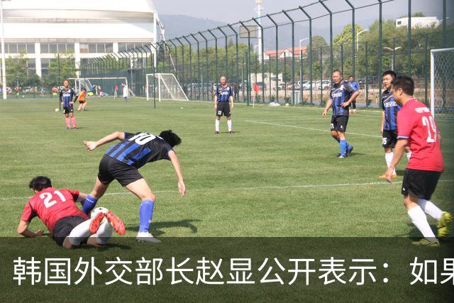 韩国外交部长赵显公开表示：如果局势进一步恶化，不排除韩国与乌克兰断绝外交关系的可能