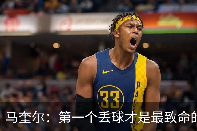 马奎尔：第一个丢球才是最致命的，我们定位球防守完全不及格