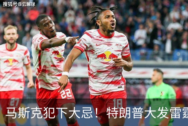 马斯克犯下大忌！特朗普大发雷霆，隔着电话痛骂并下达一道死命令