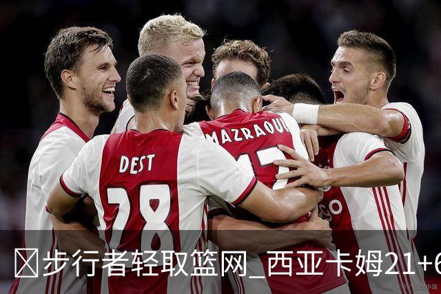🏀步行者轻取篮网 西亚卡姆21+6+7 哈利伯顿24+10 小波特13中4