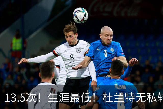 13.5次！生涯最低！杜兰特无私转型，火箭强势崛起