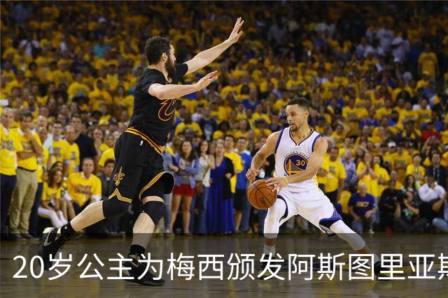 20岁公主为梅西颁发阿斯图里亚斯体育奖！足球史上首位单人得主，爱妻甜蜜陪伴
