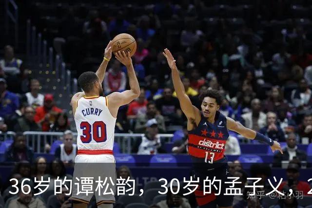 36岁的谭松韵，30岁的孟子义，29岁的田曦薇，28岁的周也，谁更胜一筹